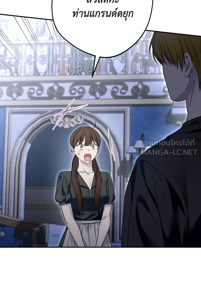 เลดี้มินต์ ตอนที่ 76 รูปที่ 45