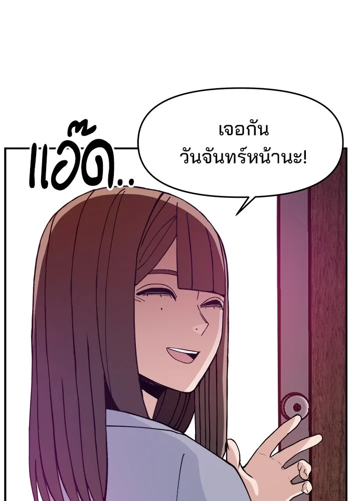 ห้องเรียนสาวแสบ ตอนที่ 26 รูปที่ 32