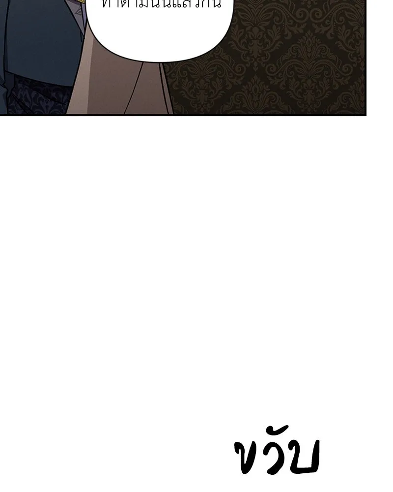 โอ้ ศัตรูที่รัก ตอนที่ 47 รูปที่ 13