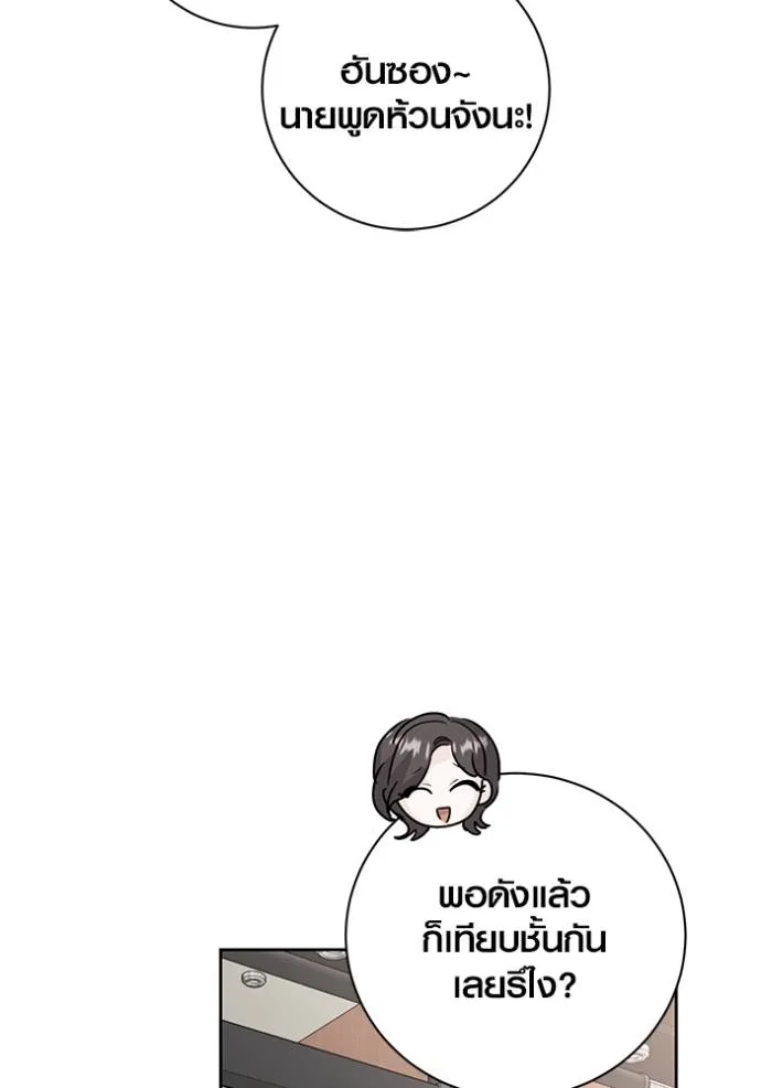 ออร่าดาราอัจฉริยะ ตอนที่ 30 รูปที่ 107