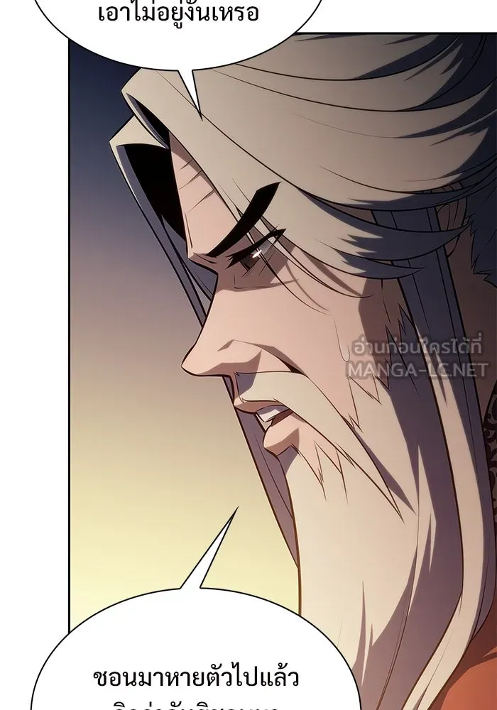 ผู้เล่นหน้าใหม่เลเวลแมกซ์ ตอนที่ 187 จุดเริ่มต้นของการบุกรุก รูปที่ 117