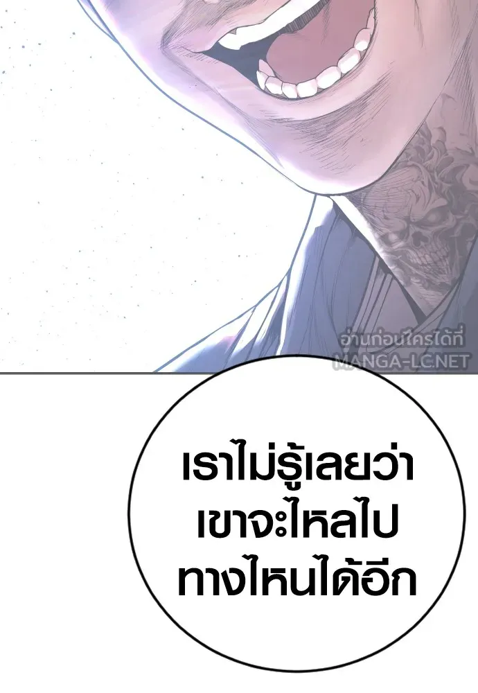 อาชญากรวัยเยาว์ ตอนที่ 72 แค่นี้ก็เพียงพอแล้ว รูปที่ 186