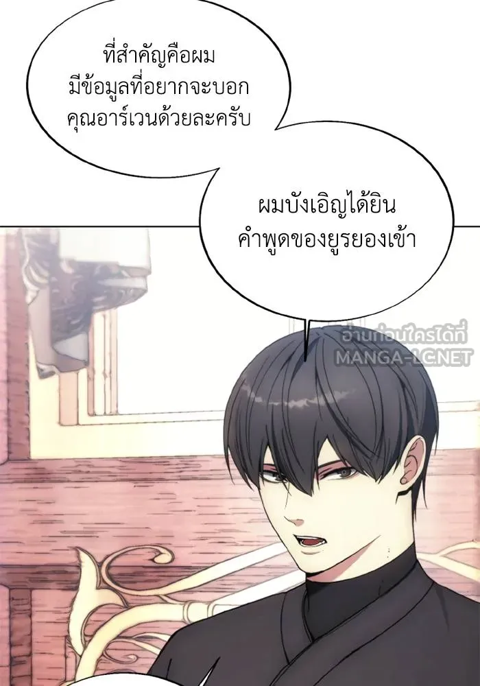 ศึกชิงบัลลังก์เทพเจ้ ตอนที่ 137 รูปที่ 84