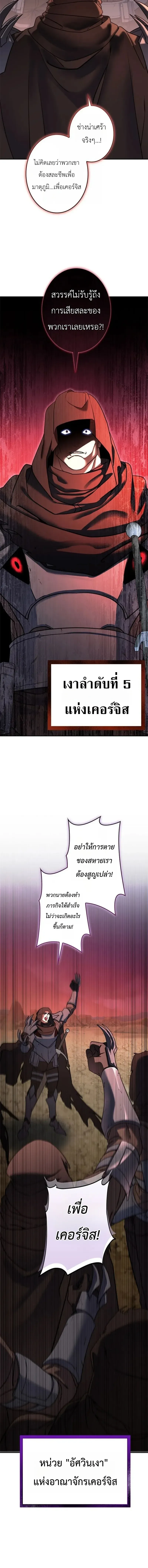 The Sword Emperor Who Surpasses His Previous Life จ_กรพรรด_เทพดาบ ผงาดเหน_อชาต_ภพ ตอนที่ ตอนที่ 15 รูปที่ 4