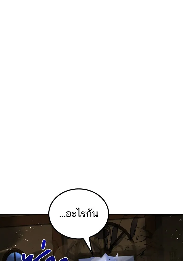 ครัวจอมเวท ตอนที่ 108 รูปที่ 4