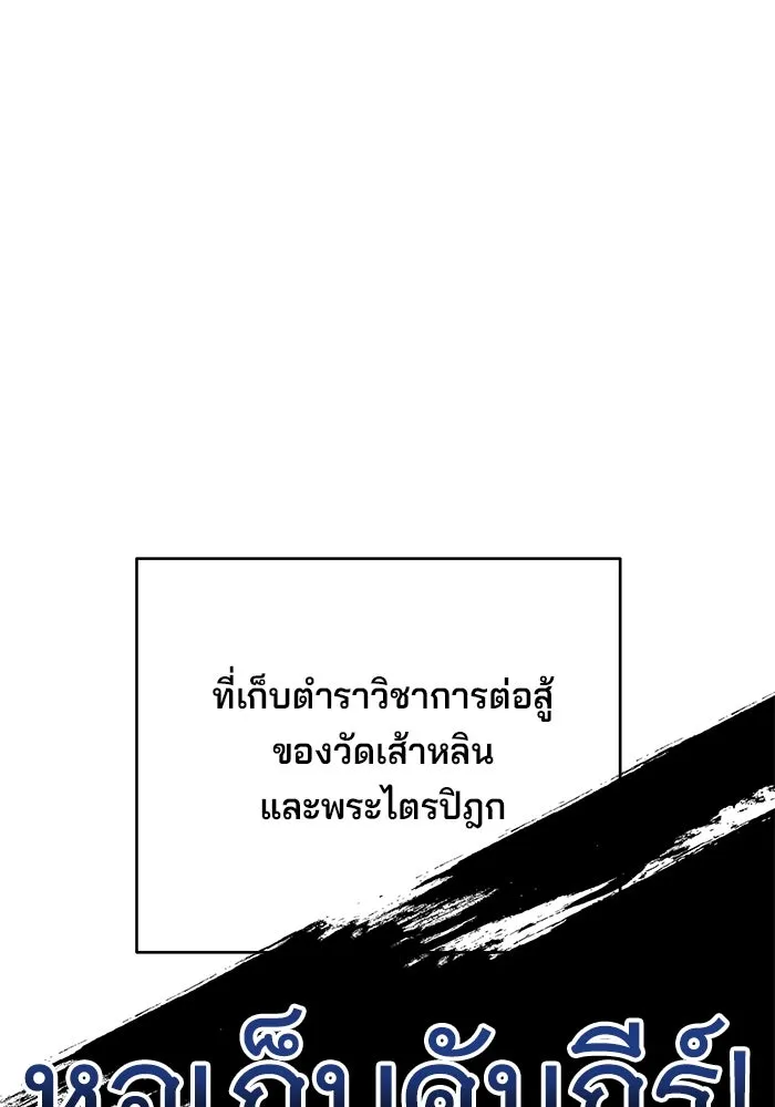 คุณปู่จอมยุทธกับหลานสาวสุดแกร่ง ตอนที่ 63 รูปที่ 101