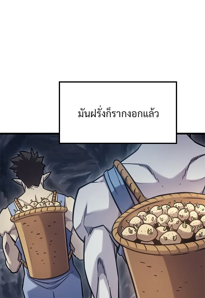 วิถีชาวนาของราชาปีศาจ ตอนที่ 9 รูปที่ 119