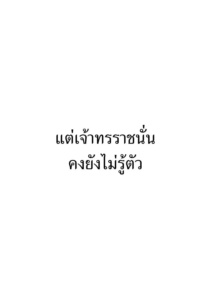 ไอ้เพลเยอร์นั่น ฉันฆ่ามันเอง ตอนที่ 25 รูปที่ 103