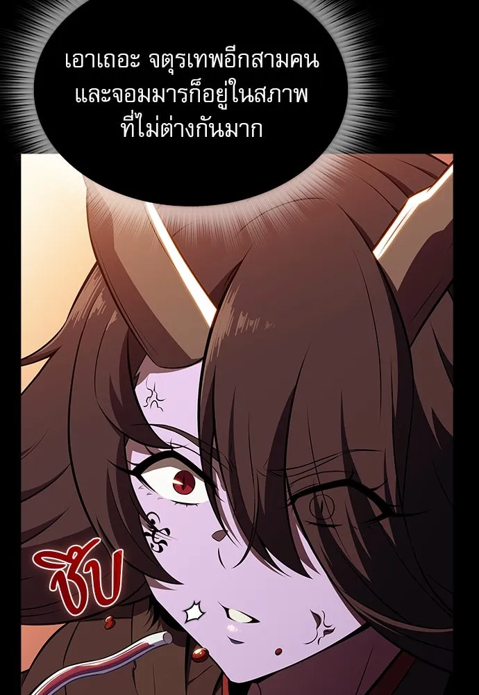 ครัวผู้กล้าท้าให้ชิม ตอนที่ 20 รูปที่ 127