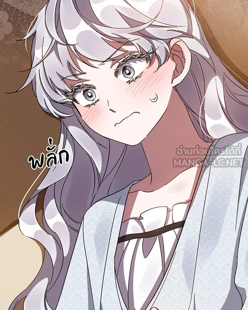 โอ้ ศัตรูที่รัก ตอนที่ 30 รูปที่ 108