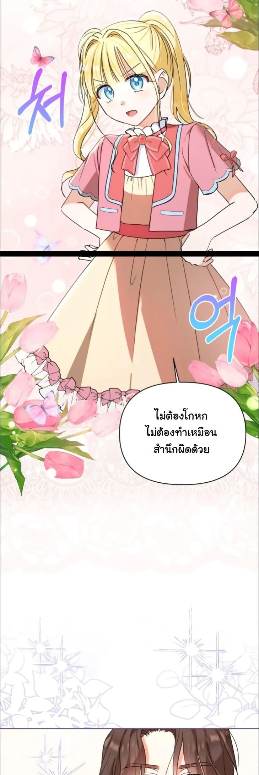 Manga-lc-com อ่านมังงะ อ่านการ์ตูน ออนไลน์ ฟรี My Once-Enemy Sister Now Cherishes Me ตอนที่ 1 2 3 4 5 6 7 8 9 10 11 12 13 14 ฟรี ไม่มีโฆษณา Manga-lc - อ่าน มังงะ อ่าน การ์ตูน ออนไลน์ อ่านมังงะ ฟรี