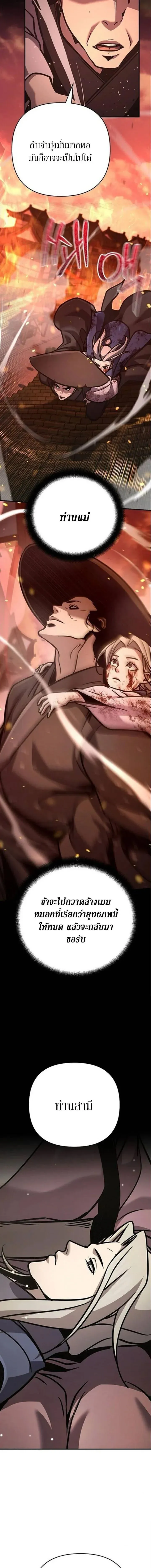 The Mysterious World_s Greatest Martial Artist Little Prince เจ_าชายน_อย ศ_ลป_นศ_ลปะการต_อส_ท_ย_งใหญ_ท_ส_ดในโลกล_กล_บ ตอนที่ ตอนที่ 137 รูปที่ 21