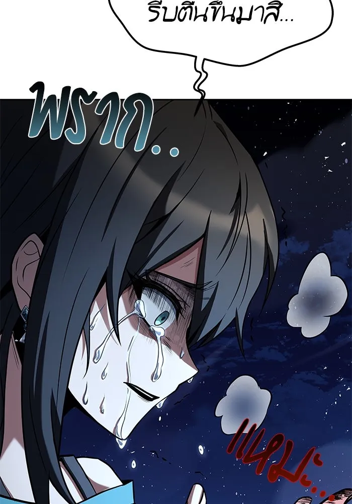 ครัวจอมเวท ตอนที่ 36 รูปที่ 41