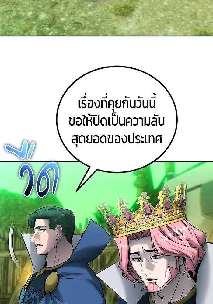 แกร่งเกินผู้กล้า แต่ซ่าไม่ได้ ตอนที่ 117 รูปที่ 91