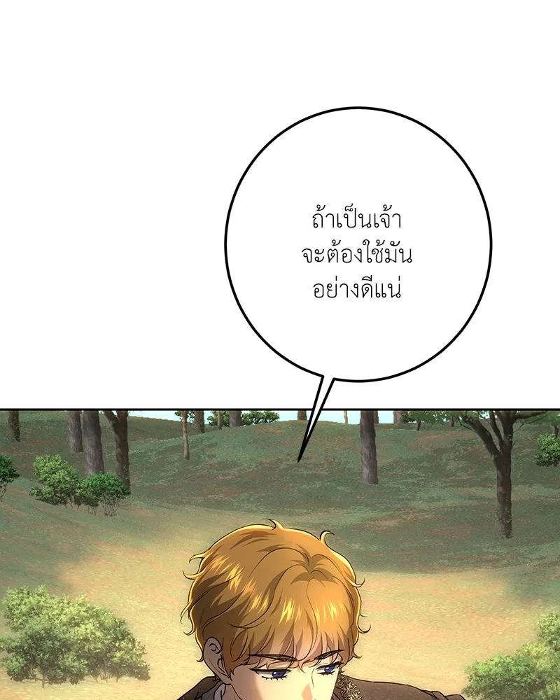 เจ้าหญิงคลั่งแห่งวังหลวง ตอนที่ 133 รูปที่ 32