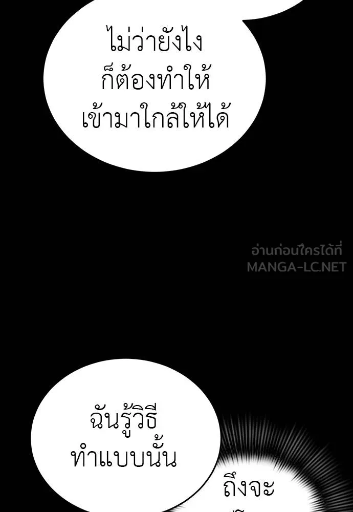 ยมราชลงทัณฑ์ ตอนที่ 69 รูปที่ 96