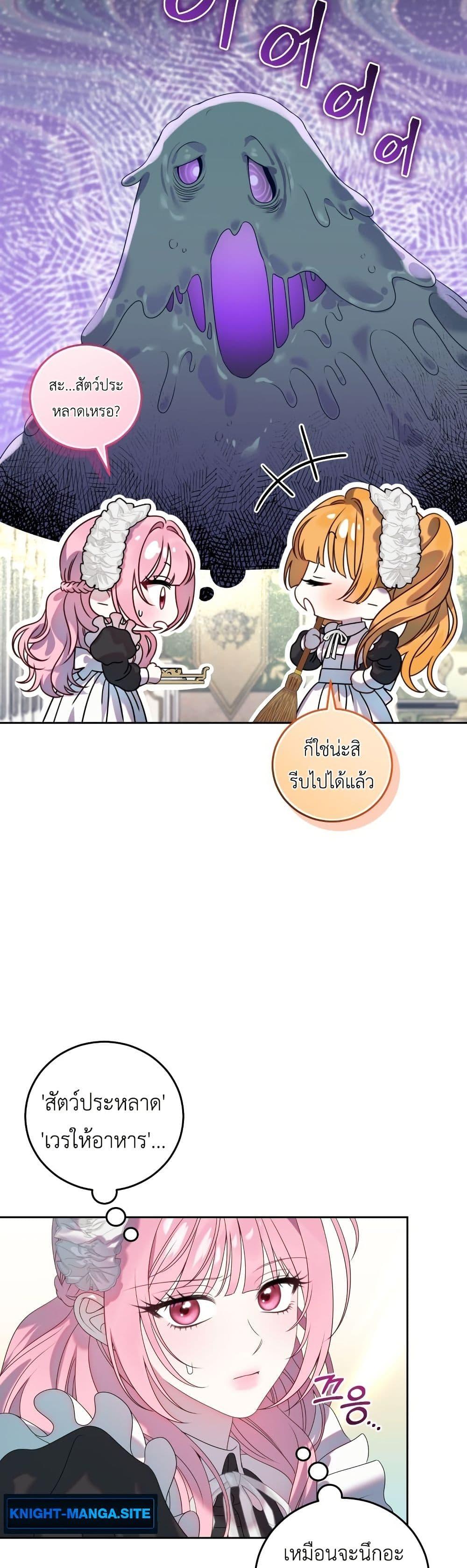 Manga-lc-com อ่านมังงะ อ่านการ์ตูน ออนไลน์ ฟรี The Obsessive Maniac Is Trying To Confine Me ตอนที่ 1 2 3 4 5 6 7 8 9 10 11 12 13 14 ฟรี ไม่มีโฆษณา Manga-lc - อ่าน มังงะ อ่าน การ์ตูน ออนไลน์ อ่านมังงะ ฟรี