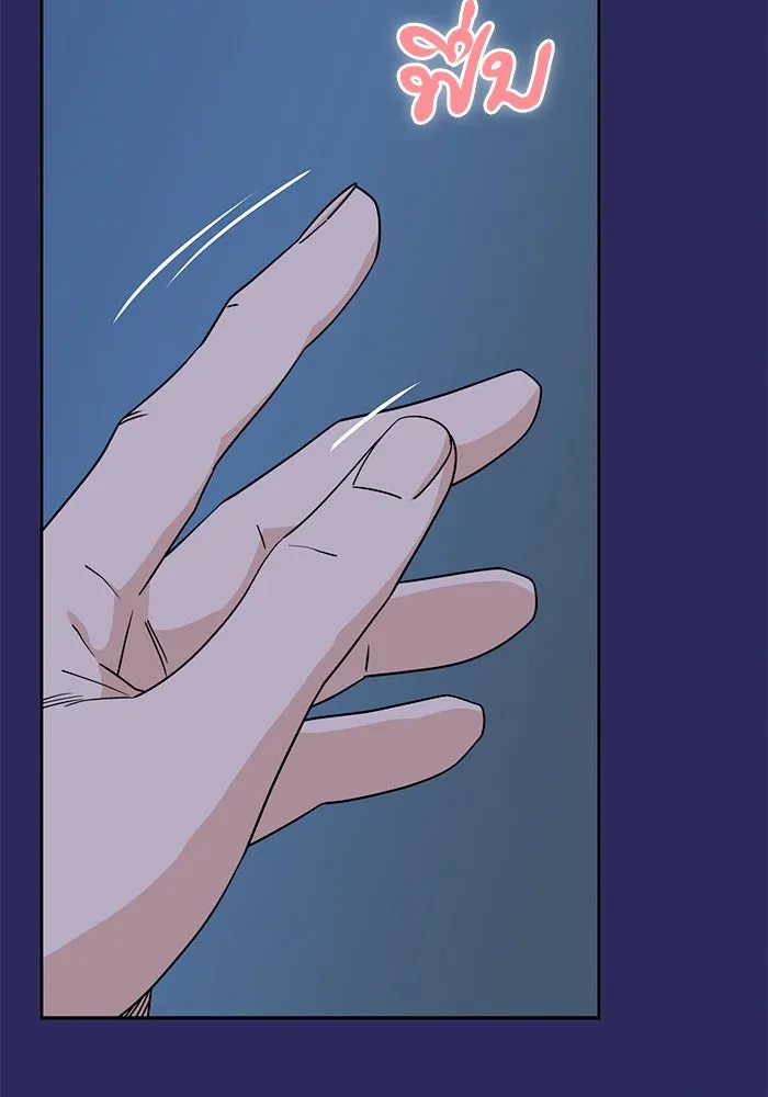 โชคชะตานำพารัก ตอนที่ 76 ตื่นเต้นเหรอ รูปที่ 31