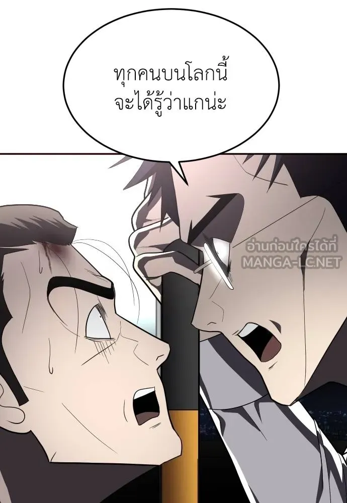 สนามเด็กล่า ตอนที่ 38 รูปที่ 99