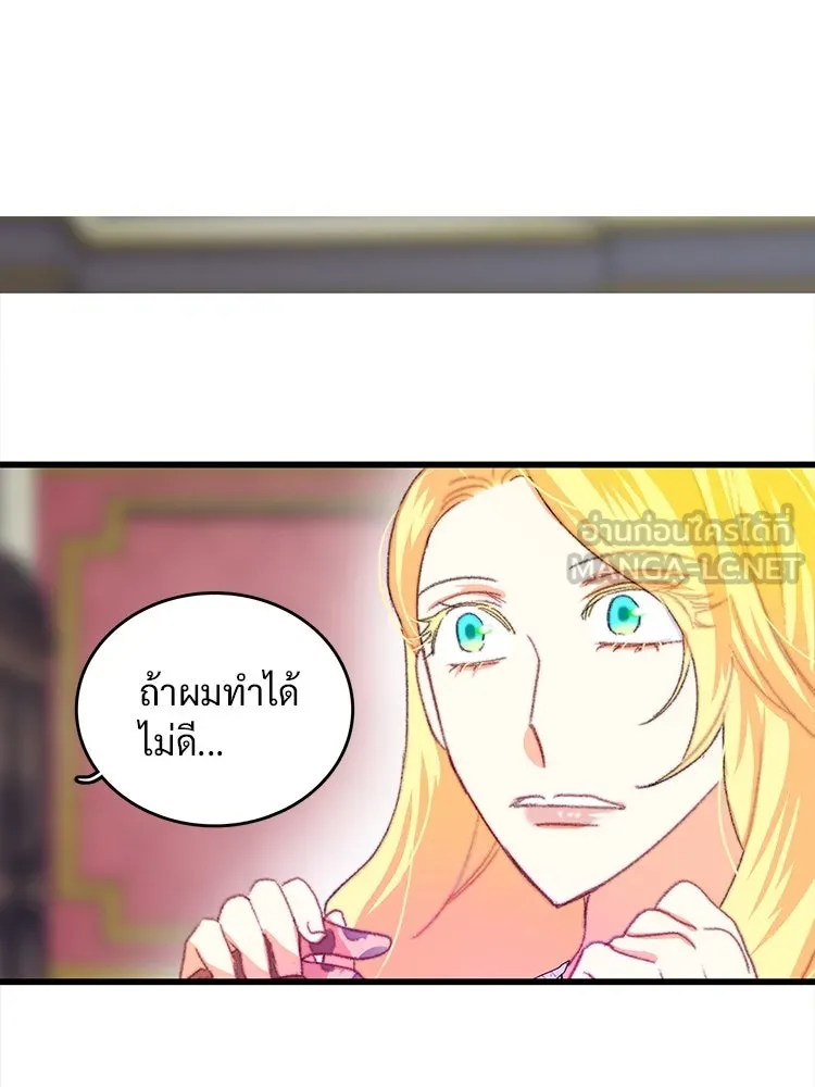 Bring the Love ตอนที่ 78 รูปที่ 63