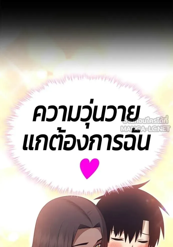 +99 ท่อนไม้ ตอนที่ 195 รูปที่ 236