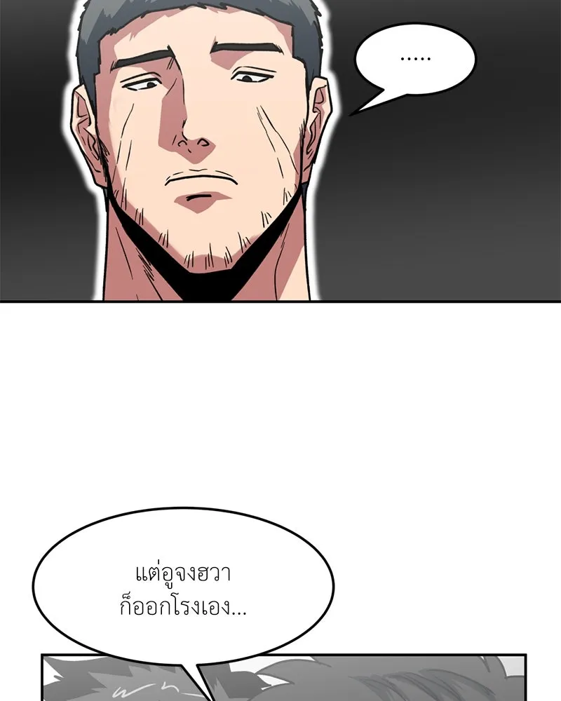 โรงเรียนสัตว์กินเนื้อ ตอนที่ 84 รูปที่ 61