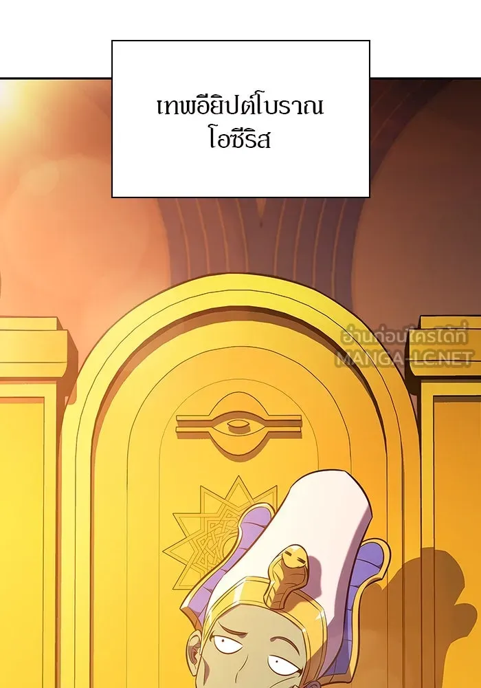 ผู้เล่นหน้าใหม่เลเวลแมกซ์ ตอนที่ 115 การเปลี่ยนอาชีพของรอยัลเพลเยอ รูปที่ 105