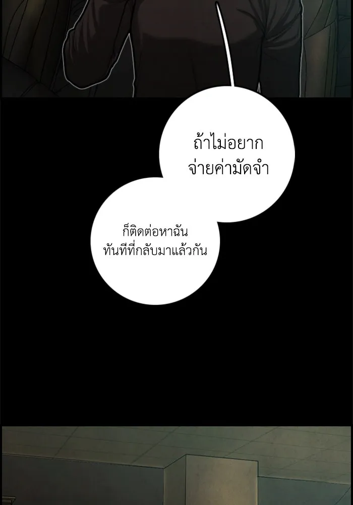 ตกศพสยอง ตอนที่ 17 รูปที่ 25