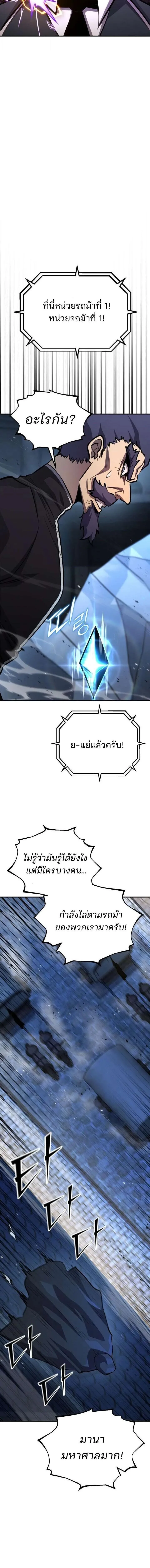 Standard of Reincarnation ตอนที่ ตอนที่ 175 รูปที่ 22
