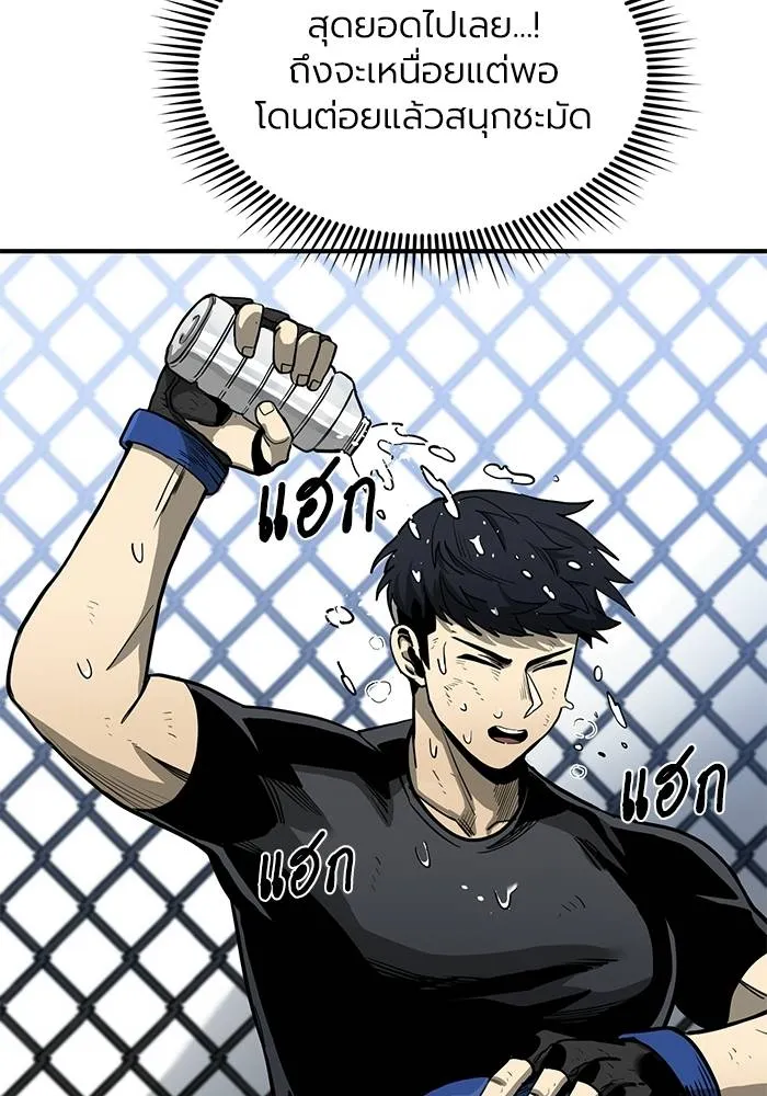 ราชาแห่งอ็อกทากอน ตอนที่ 7 รูปที่ 70