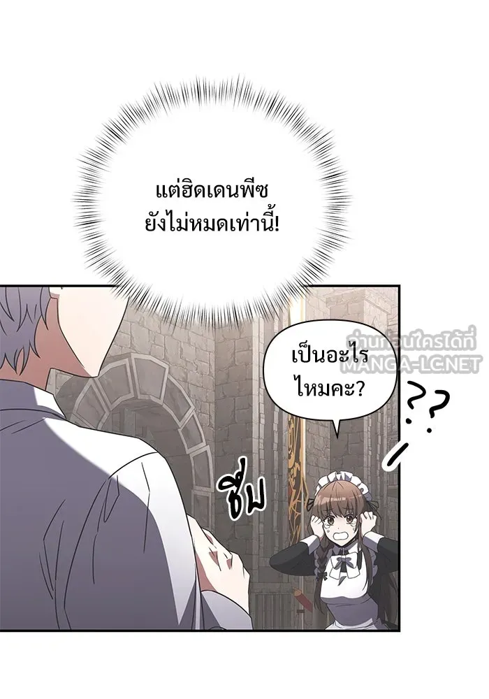 อัศวินดำล่าท้าเวลา ตอนที่ 4 รูปที่ 129