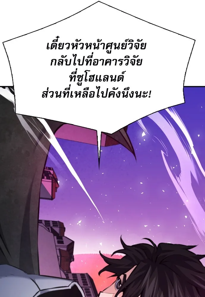 ดรูอิดแห่งสถานีโซล ตอนที่ 166 รูปที่ 40