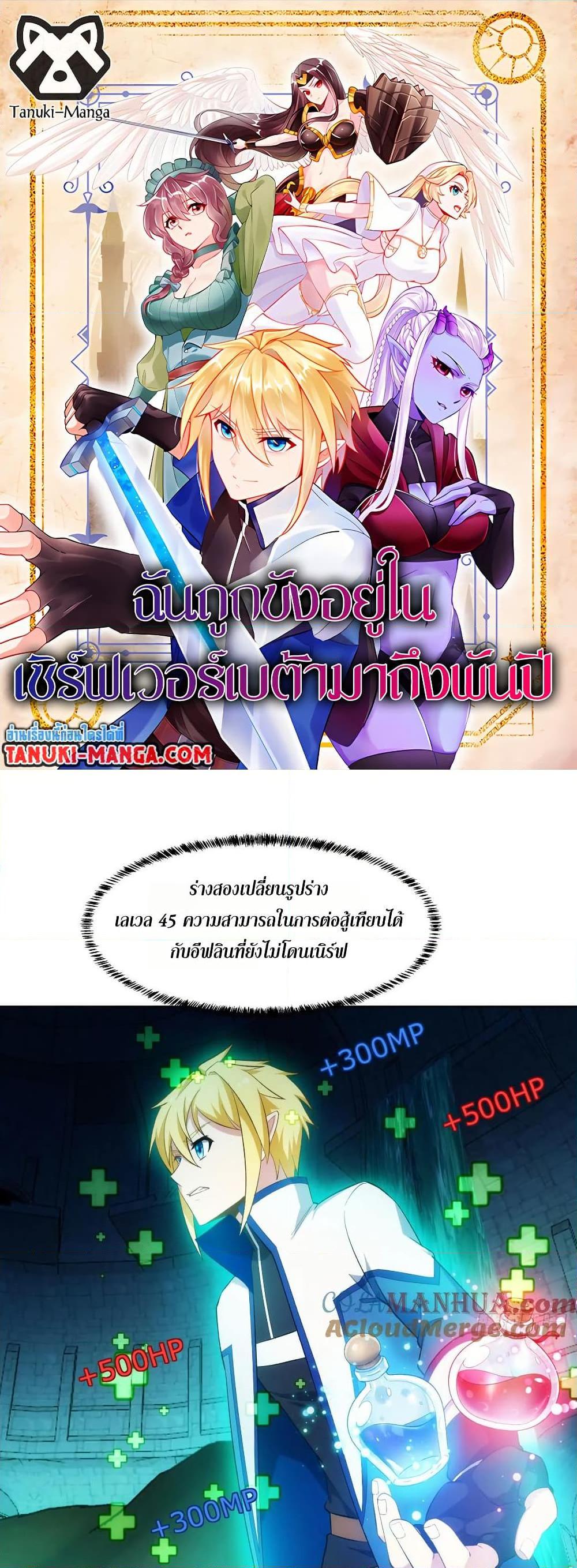 Manga-lc-com อ่านมังงะ อ่านการ์ตูน ออนไลน์ ฟรี The Beta Server For A Thousand Years ตอนที่ 1 2 3 4 5 6 7 8 9 10 11 12 13 14 ฟรี ไม่มีโฆษณา Manga-lc - อ่าน มังงะ อ่าน การ์ตูน ออนไลน์ อ่านมังงะ ฟรี