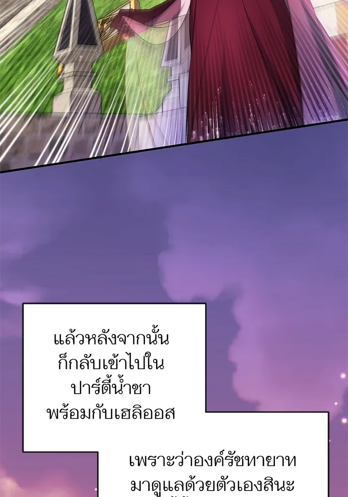 แด่ตัวละครโปรดที่ถูกทิ้ง ตอนที่ 34 รูปที่ 115