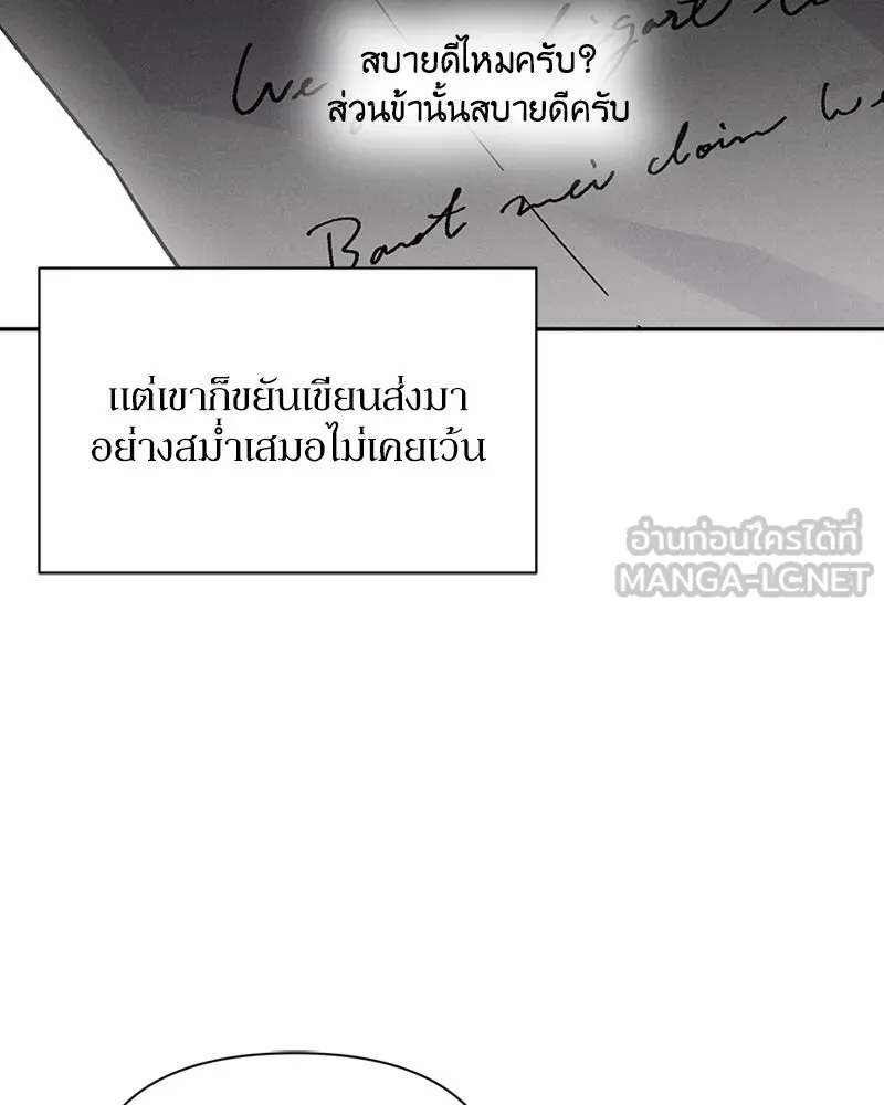 โอ้ ศัตรูที่รัก ตอนที่ 5 รูปที่ 120