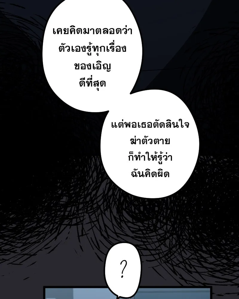 Promise of Death ตอนที่ ep2  หมอนี่อันตราย (cw  เลือด,ควา รูปที่ 76