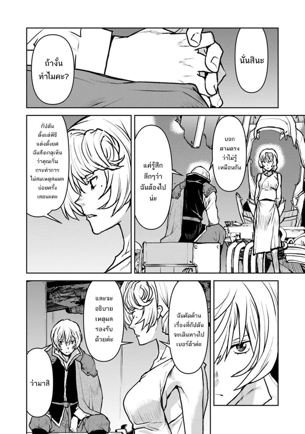 Manga-lc-com อ่านมังงะ อ่านการ์ตูน ออนไลน์ ฟรี The Galactic Navy Officer Becomes an Adventurer ตอนที่ 1 2 3 4 5 6 7 8 9 10 11 12 13 14 ฟรี ไม่มีโฆษณา Manga-lc - อ่าน มังงะ อ่าน การ์ตูน ออนไลน์ อ่านมังงะ ฟรี