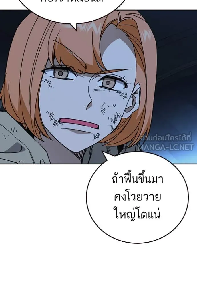 Study Group ตอนที่ 297 รูปที่ 62