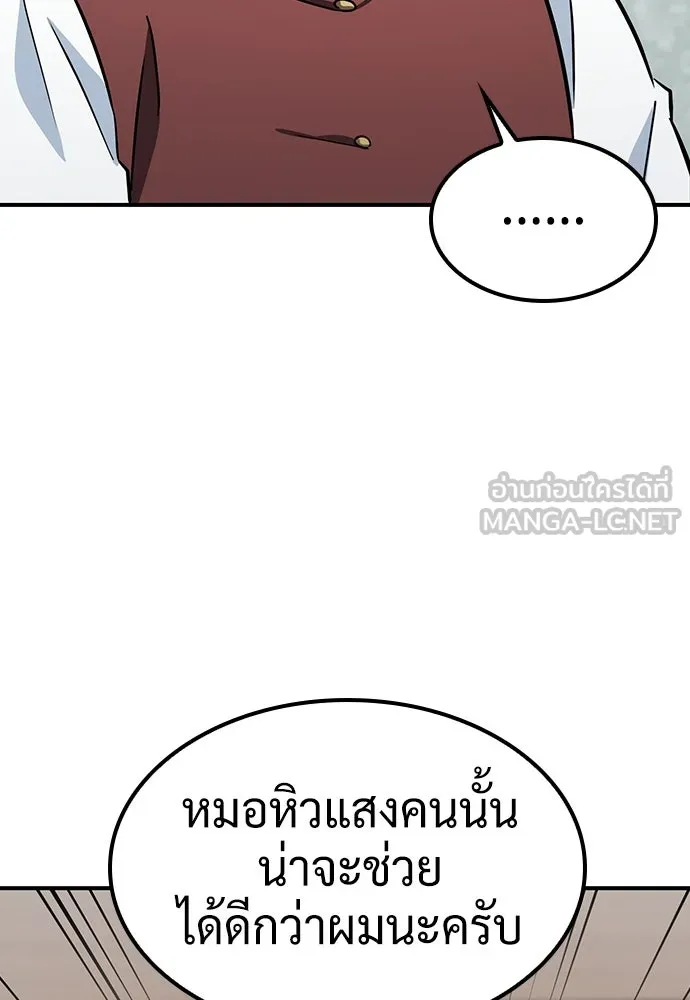 คลินิกสัตว์ต่างโลกของคิมโอจิน ตอนที่ 18 รูปที่ 102