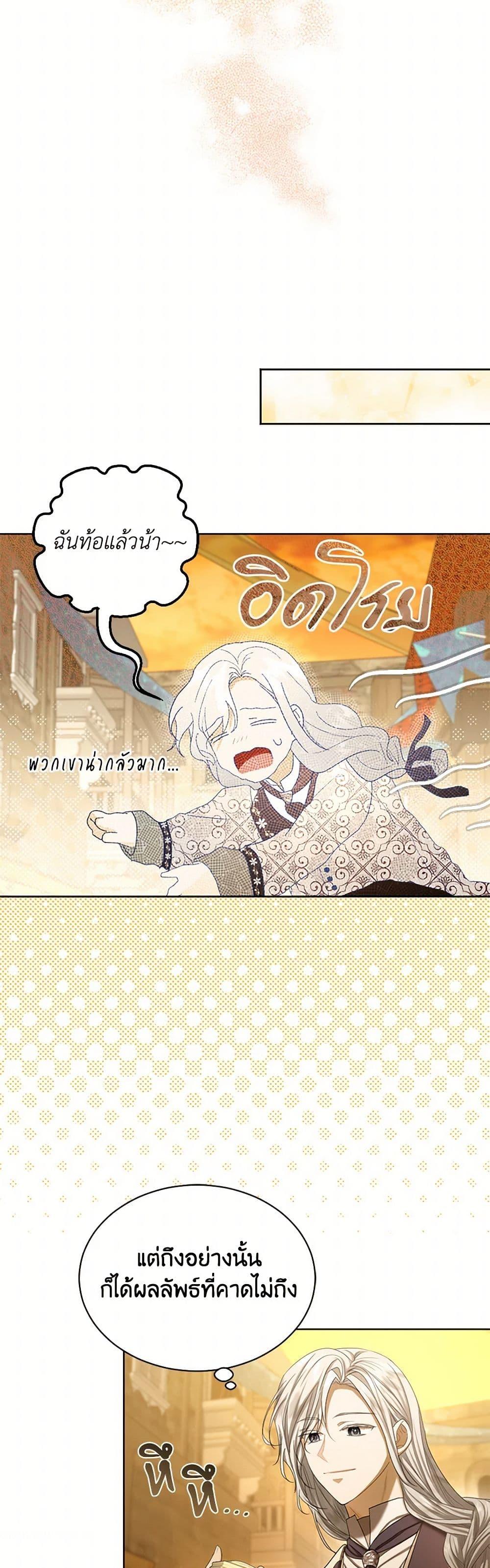 Manga-lc-com อ่านมังงะ อ่านการ์ตูน ออนไลน์ ฟรี The Duchess’s Contract Marriage ตอนที่ 1 2 3 4 5 6 7 8 9 10 11 12 13 14 ฟรี ไม่มีโฆษณา Manga-lc - อ่าน มังงะ อ่าน การ์ตูน ออนไลน์ อ่านมังงะ ฟรี