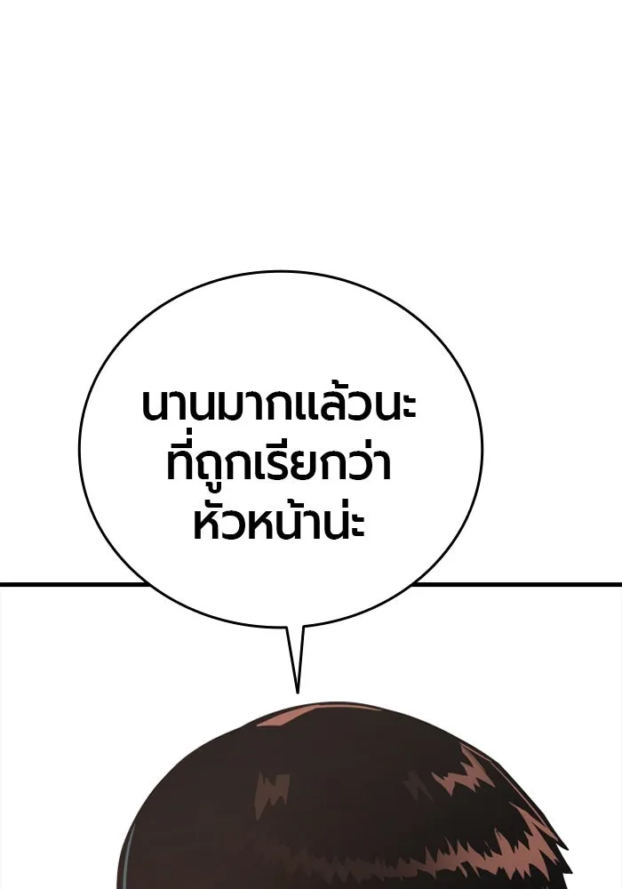 มือพิพากษา ตอนที่ 20 รูปที่ 47