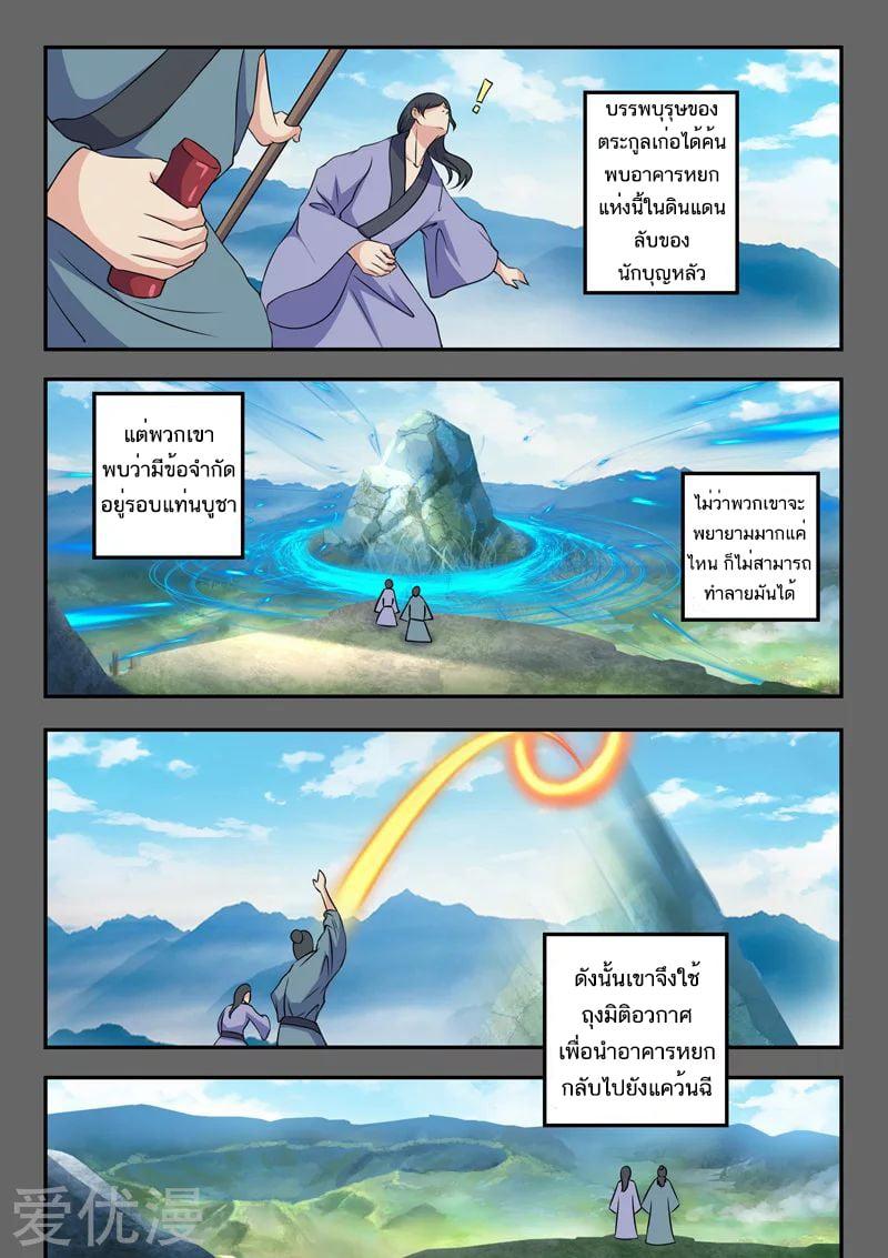 Manga-lc-com อ่านมังงะ อ่านการ์ตูน ออนไลน์ ฟรี Martial Master ตอนที่ 1 2 3 4 5 6 7 8 9 10 11 12 13 14 ฟรี ไม่มีโฆษณา Manga-lc - อ่าน มังงะ อ่าน การ์ตูน ออนไลน์ อ่านมังงะ ฟรี