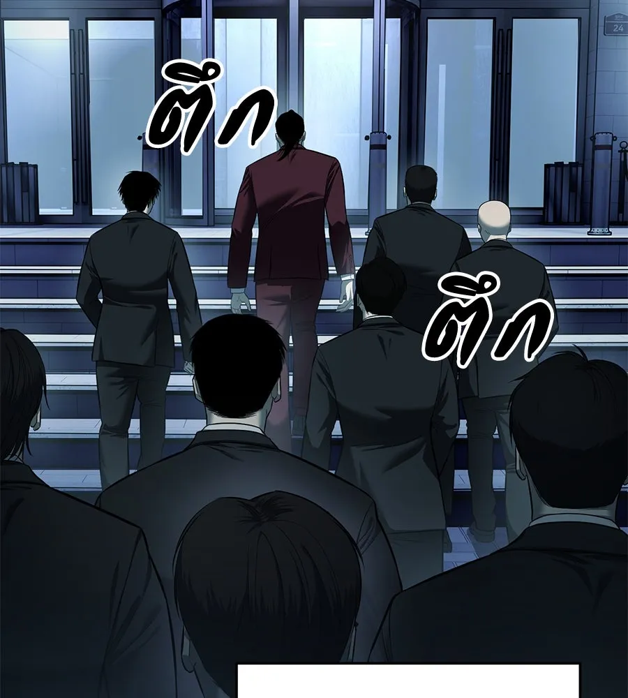 มัจจุราชชุดแดง ตอนที่ 5 รูปที่ 80