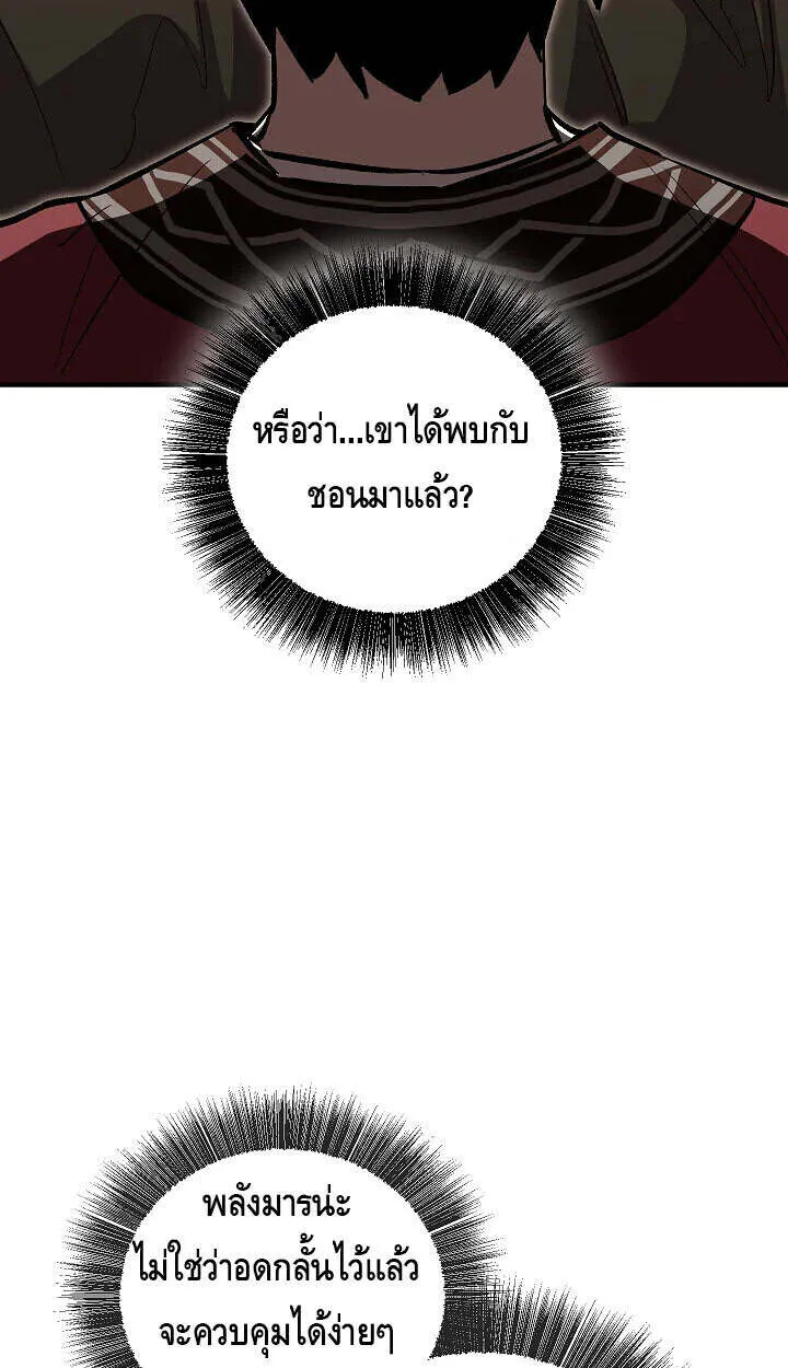 Childhood Friend of the Zenith สหายว_ยเยาว_ของข_าแข_งแกร_งท_ส_ดในใต_หล_า ตอนที่ ตอนที่ 56 รูปที่ 5