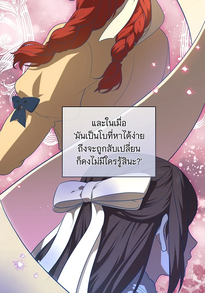 ทุกอย่างที่เสียไป ฉันขอทวงคืน ตอนที่ 9 รูปที่ 74