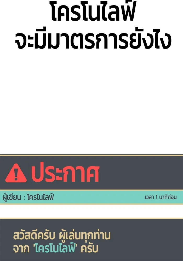 +99 ท่อนไม้พร้อมบวก ตอนที่ 6 รูปที่ 82