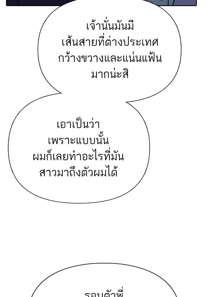 My S-Class Hunters ตอนที่ 111 วิธีรับมือกับละครจัดฉาก (2) รูปที่ 64