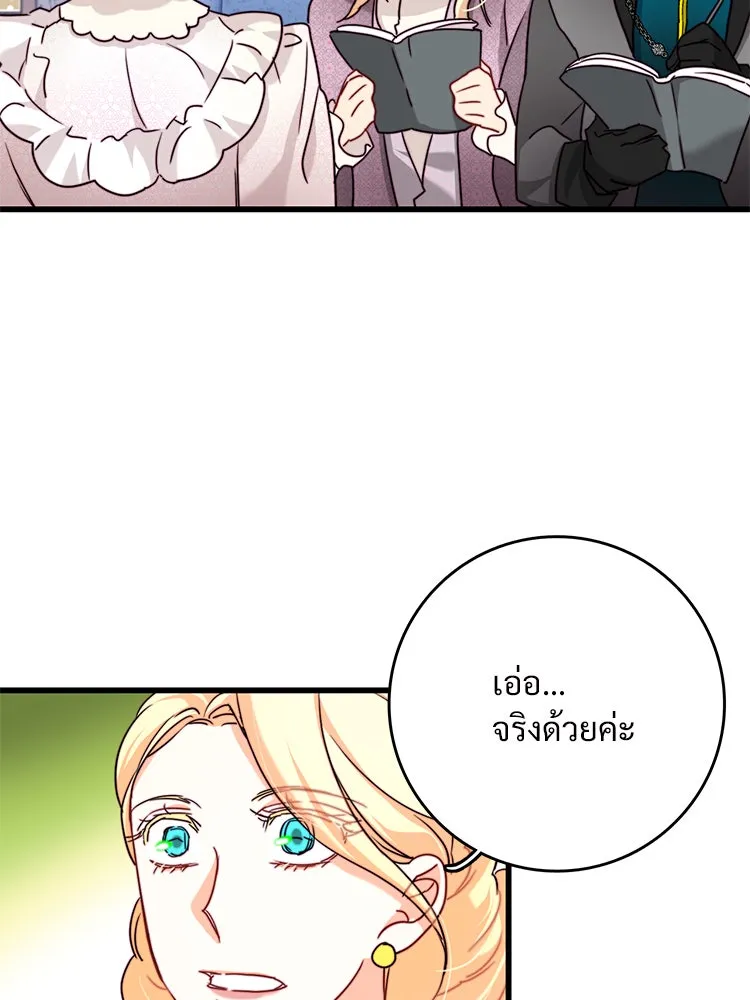 Bring the Love ตอนที่ 31 รูปที่ 22