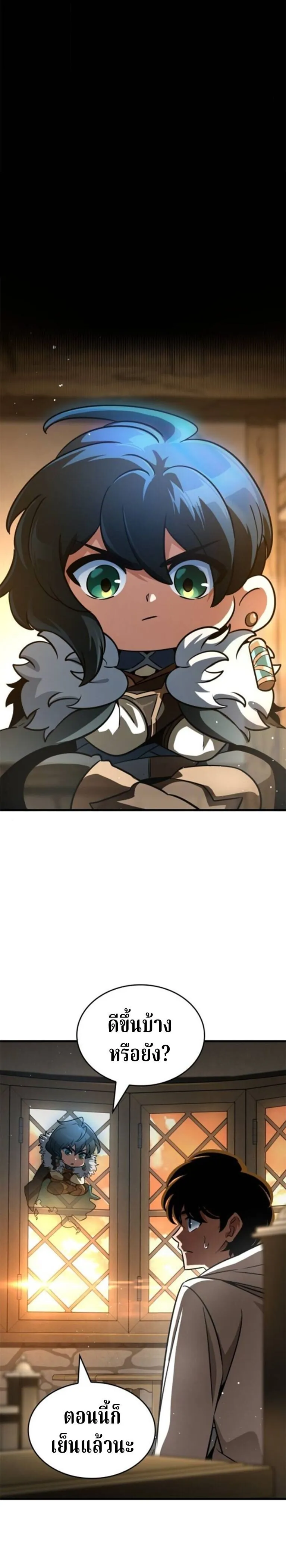 Valhalla Saga จากน_กเล_นเกมม_ออาช_พ ส_ตำนานแห_งว_ลฮ_ลลา ตอนที่ ตอนที่ 59 รูปที่ 30