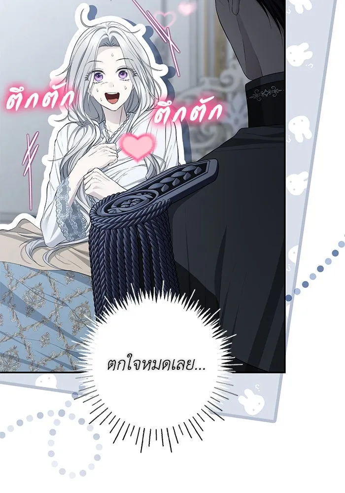 เกมรักด่านสุดท้ายจับนายพระเอก ตอนที่ 25 รูปที่ 106